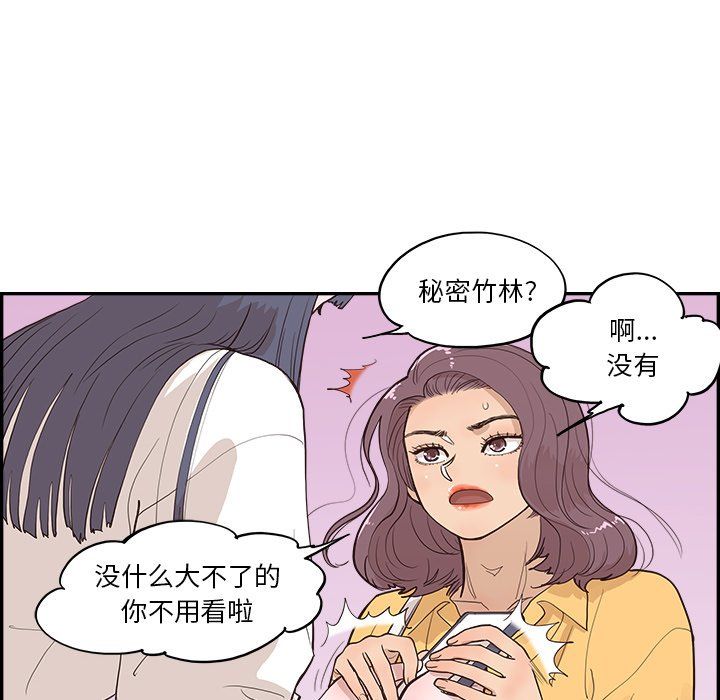去他的女校最终话