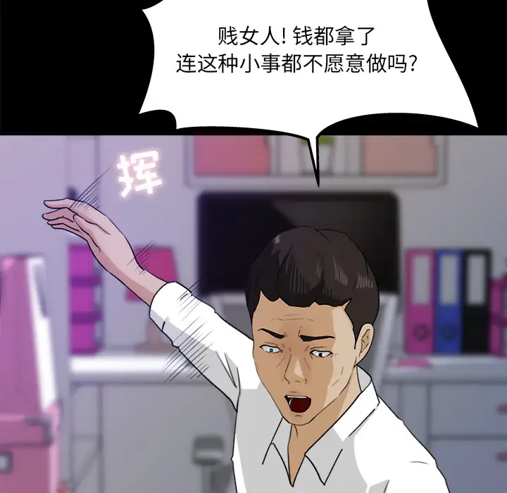 补习班绯闻第31话