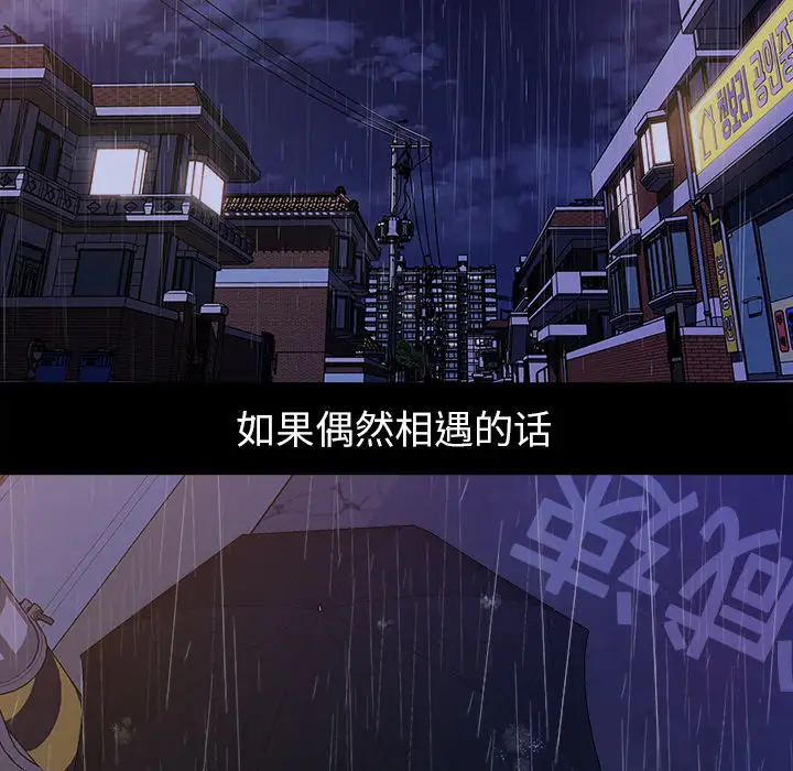 补习班绯闻第31话