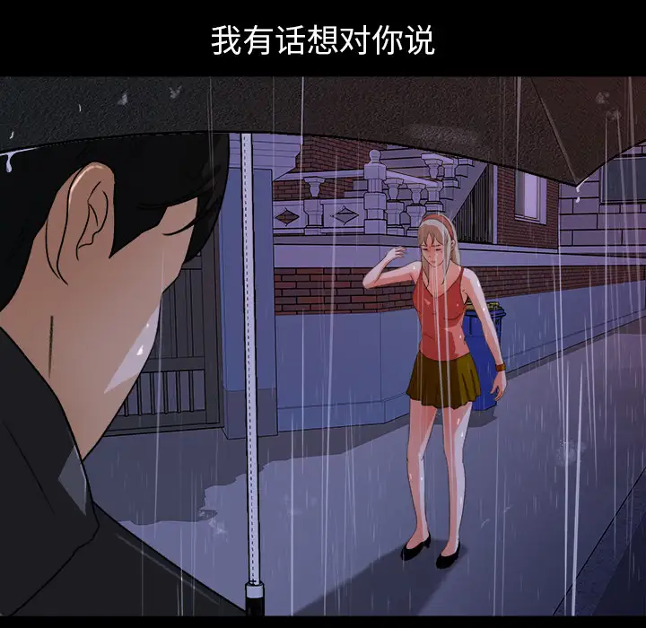 补习班绯闻第31话