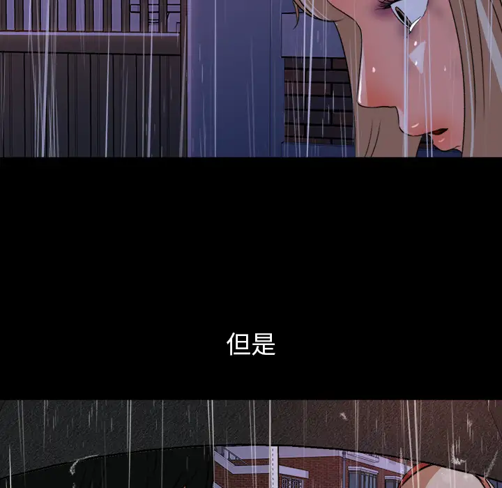 补习班绯闻第31话