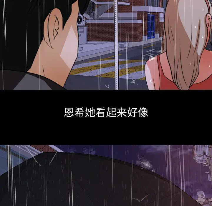 补习班绯闻第31话