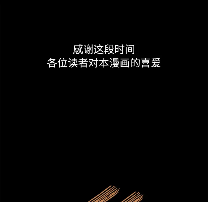 补习班绯闻第31话