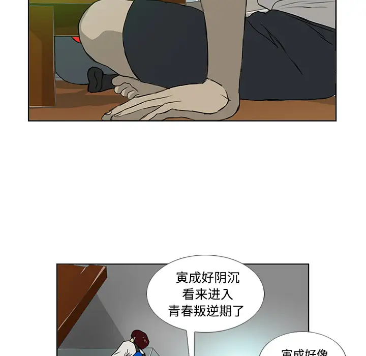 逆伦第3话