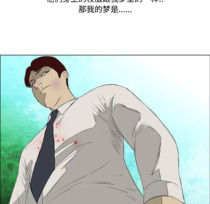 逆伦第3话