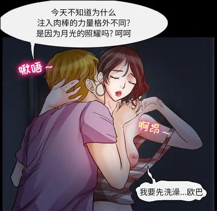 徘徊的心动第5话