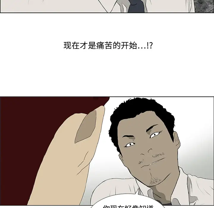 逆伦第3话