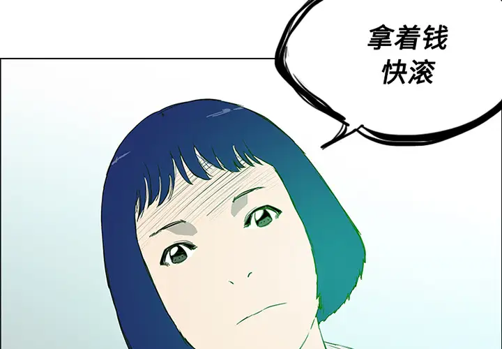 逆伦第4话