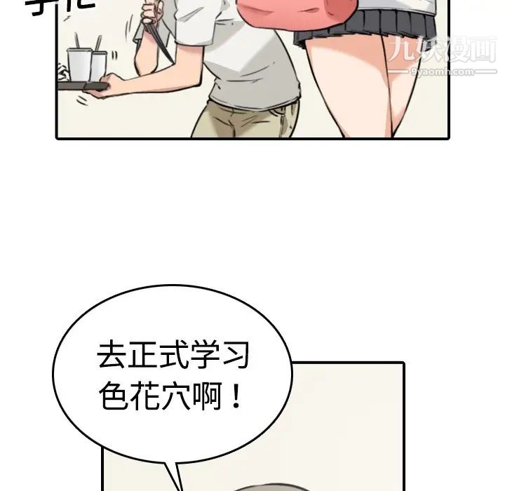 色花穴第12话