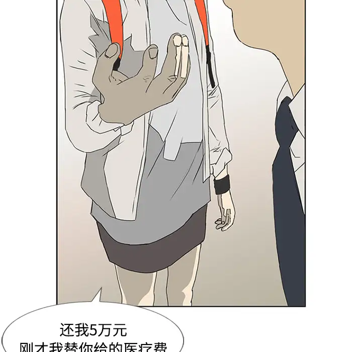 逆伦第4话