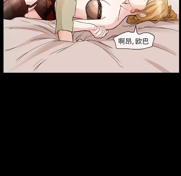 徘徊的心动第8话