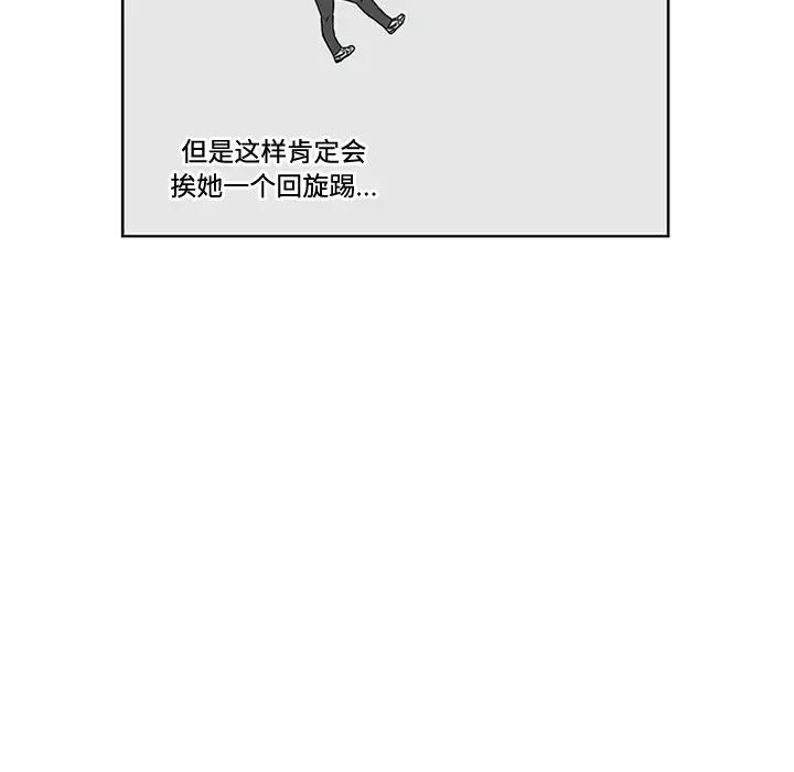 逆伦第5话