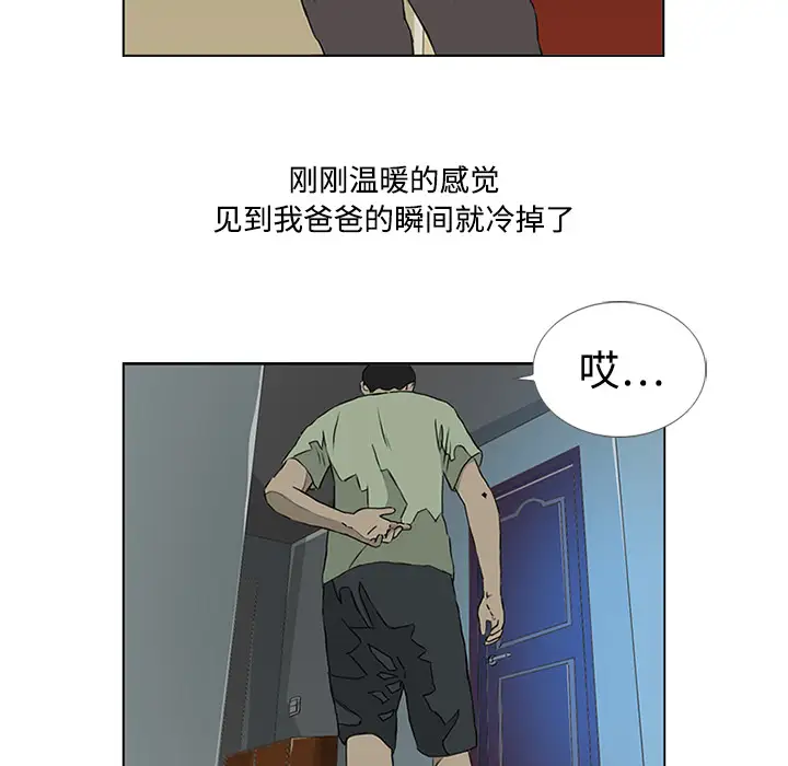 逆伦第5话