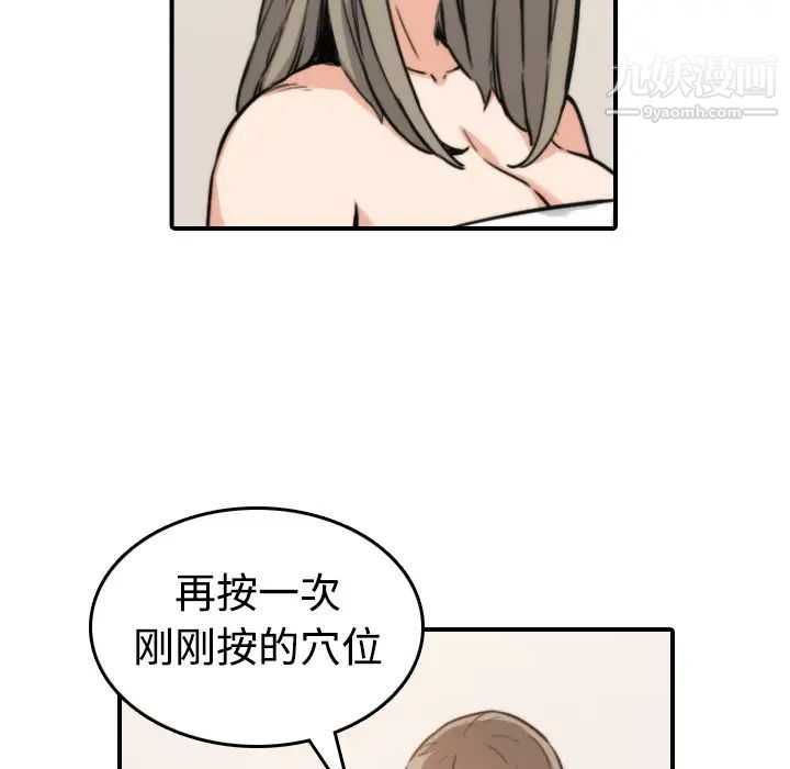 色花穴第15话