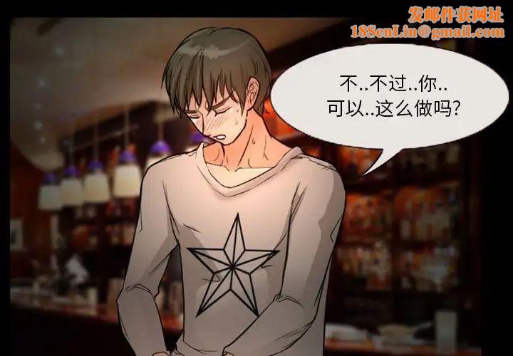 徘徊的心动第10话