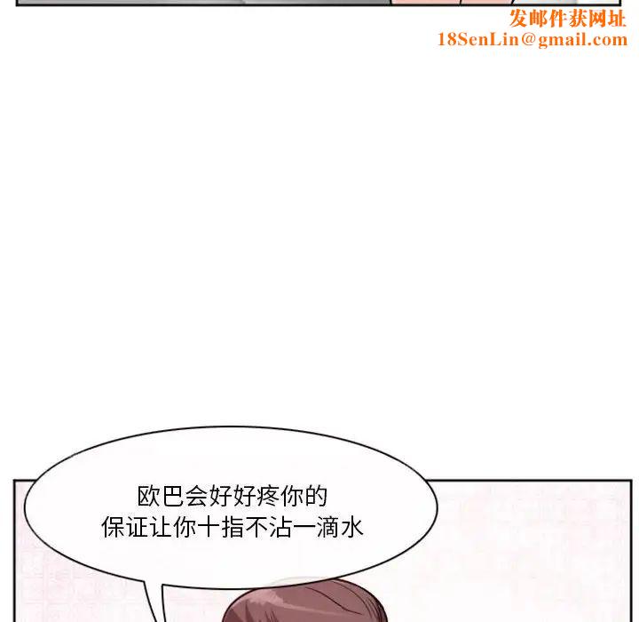 徘徊的心动第10话