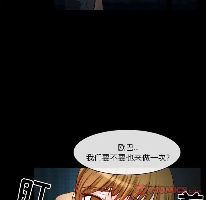 徘徊的心动第11话