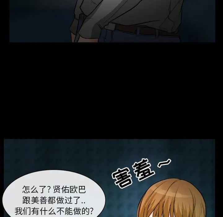 徘徊的心动第11话