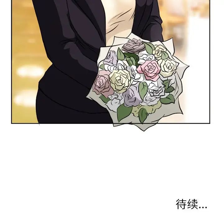 徘徊的心动第12话