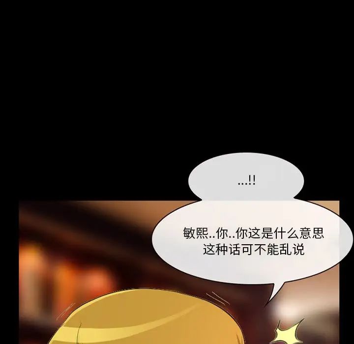 徘徊的心动第13话