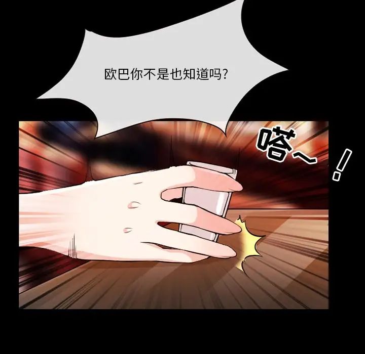 徘徊的心动第13话