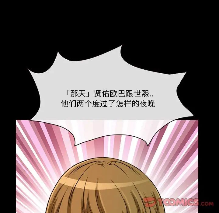 徘徊的心动第13话