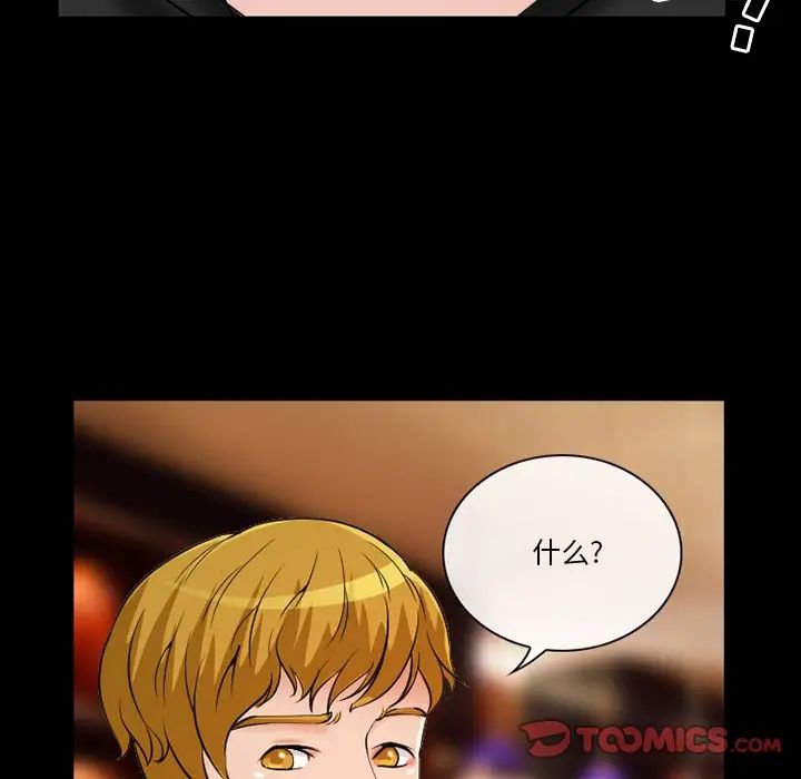 徘徊的心动第13话