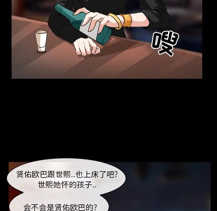 徘徊的心动第13话