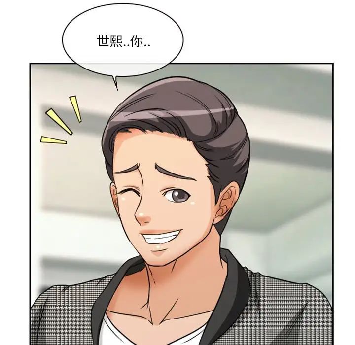 徘徊的心动第14话