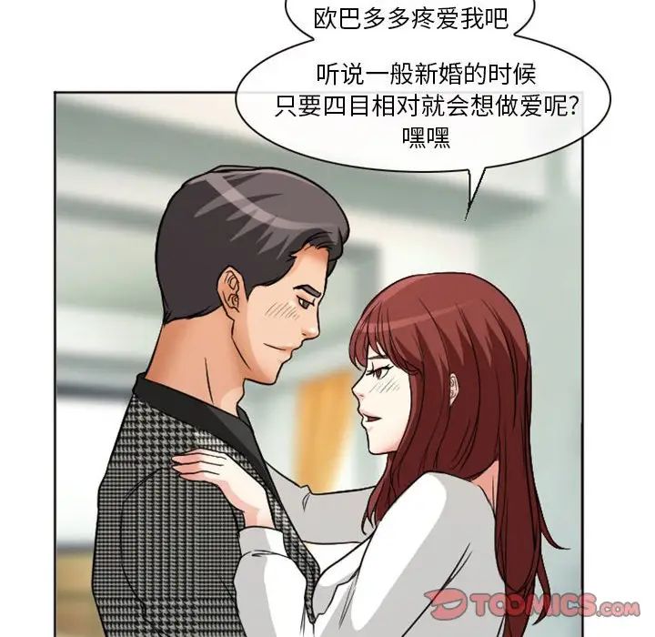 徘徊的心动第14话