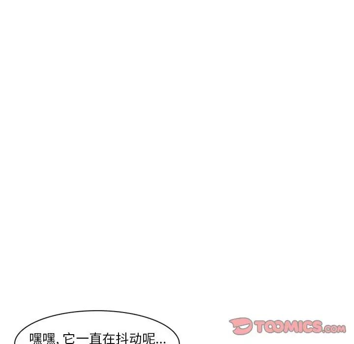 徘徊的心动第14话