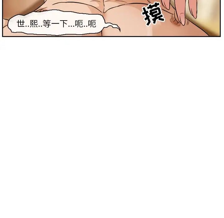 徘徊的心动第14话
