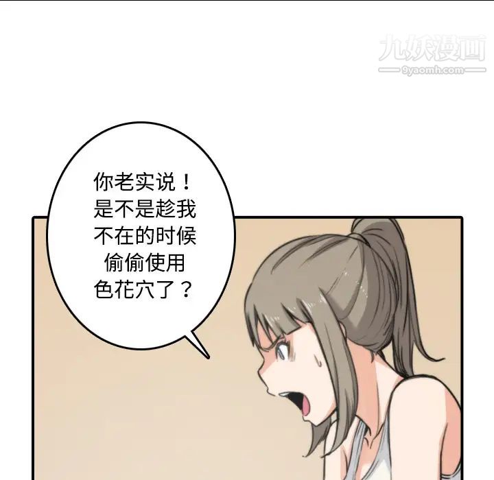 色花穴第18话