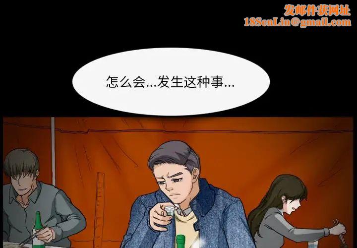 徘徊的心动第16话