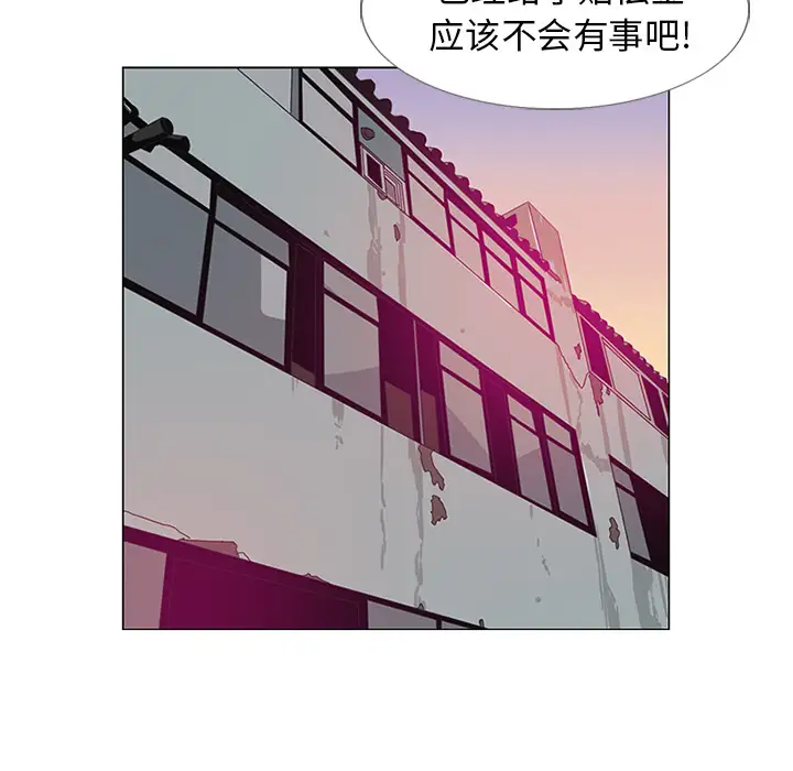 逆伦第9话