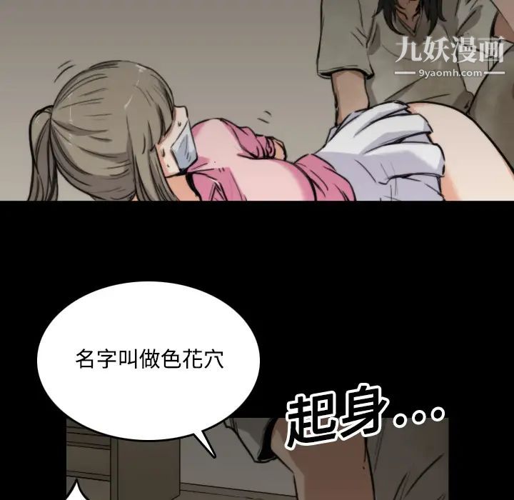 色花穴第20话