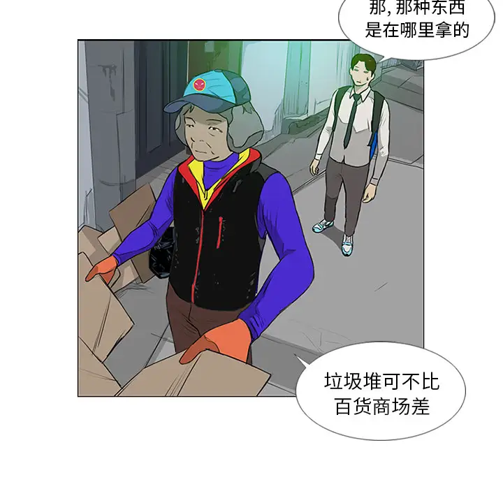 逆伦第11话