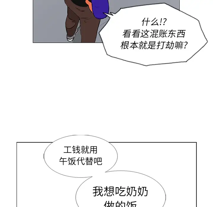 逆伦第11话