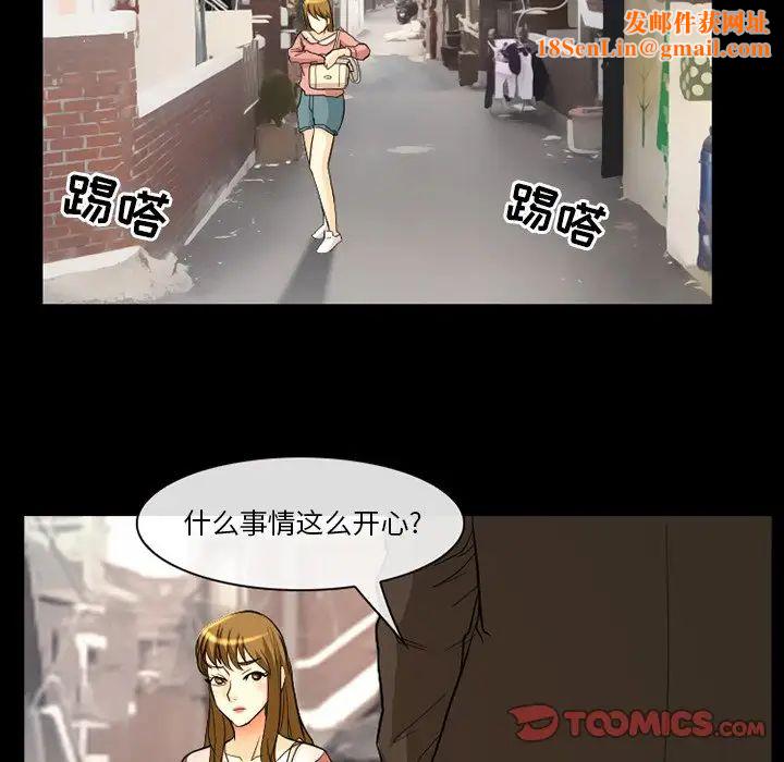 徘徊的心动第20话