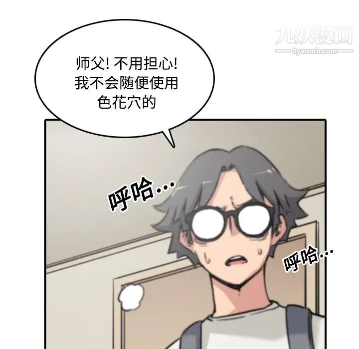 色花穴第22话