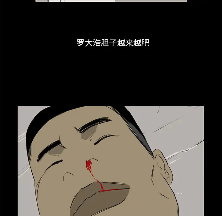 逆伦第13话