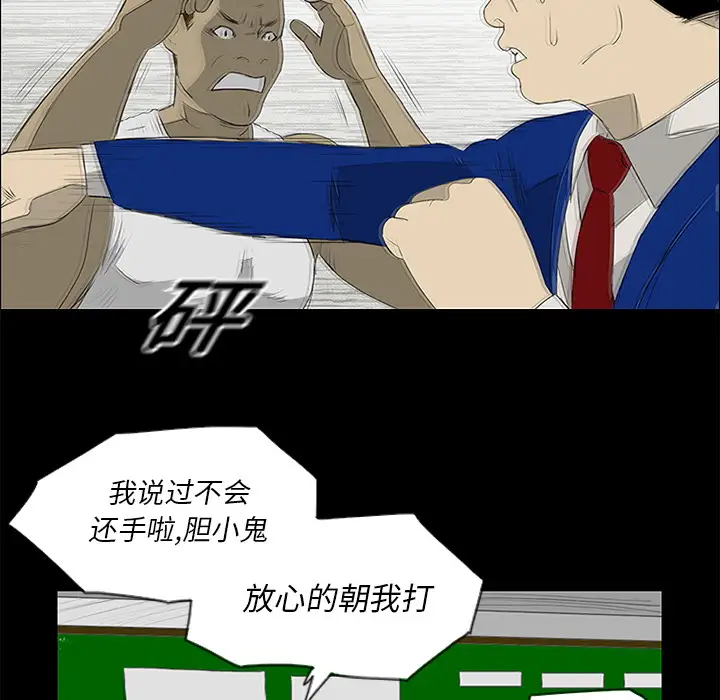逆伦第13话