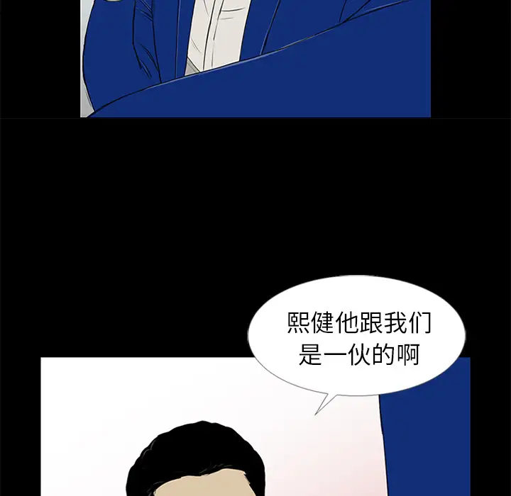 逆伦第13话