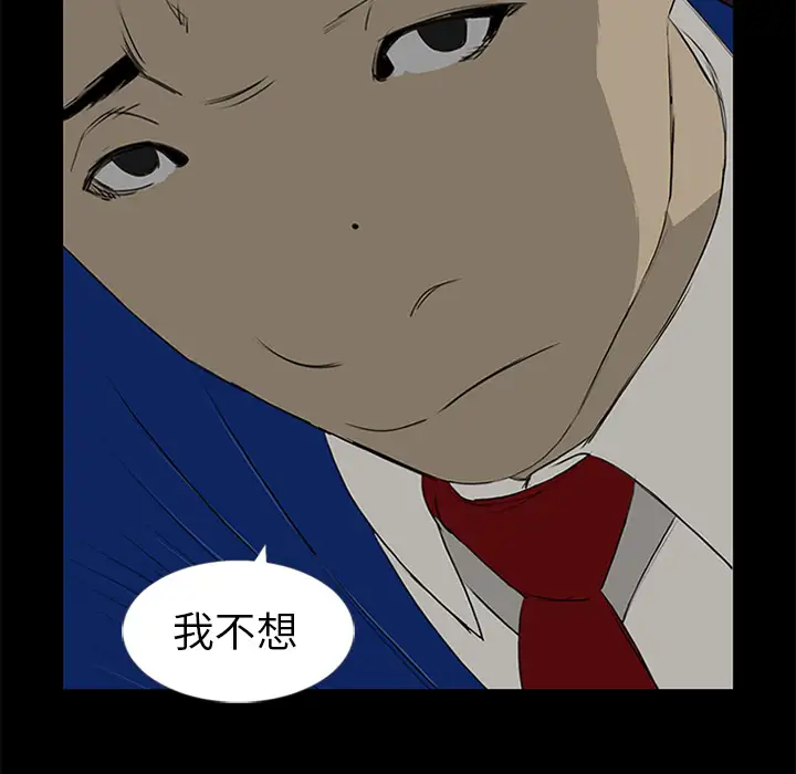 逆伦第13话