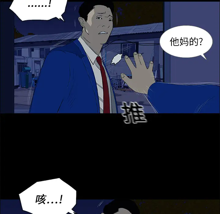 逆伦第13话
