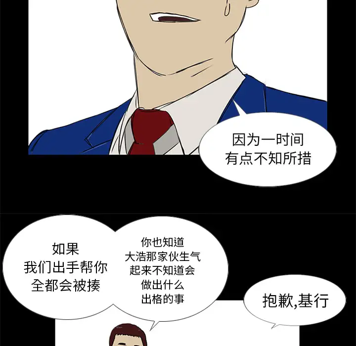 逆伦第14话