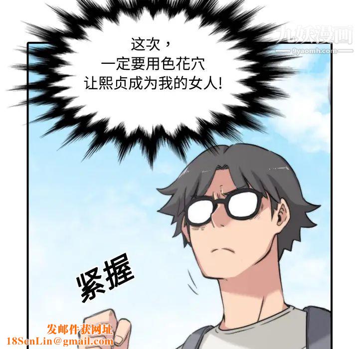 色花穴第24话