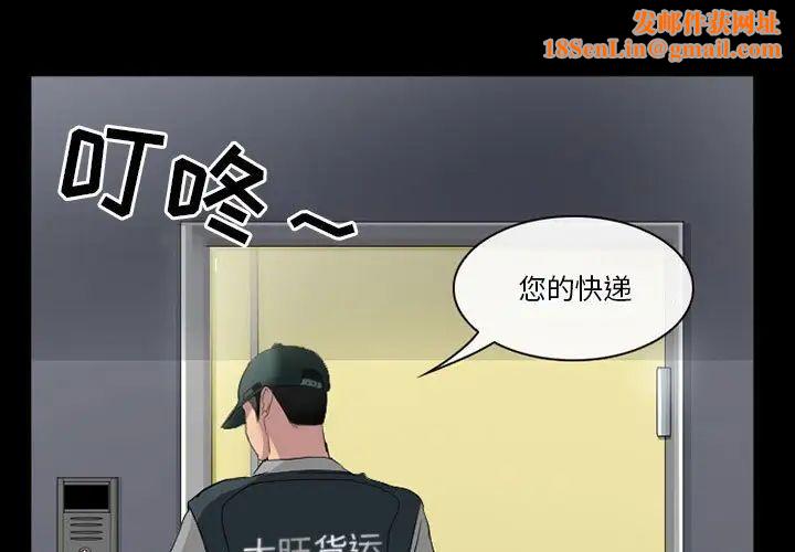 徘徊的心动第25话