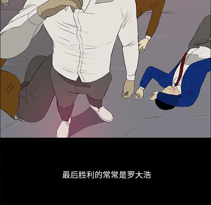 逆伦第14话