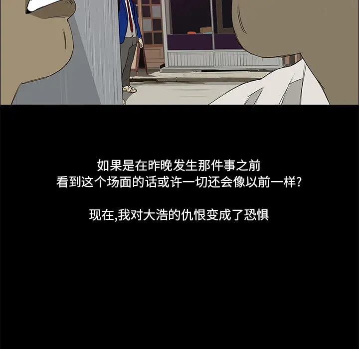 逆伦第14话